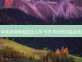 专升本集训规章制度怎么写 专升本封闭式集训有用吗