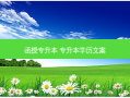 函授专升本 专升本学历文案