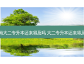 河南大二专升本还来得及吗 大二专升本还来得及吗
