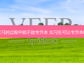 实习的过程中能不能专升本 实习生可以专升本吗