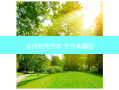 全日制专升本 专升本哪所