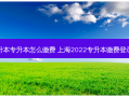 上海专升本专升本怎么缴费 上海2022专升本缴费登录不进去