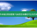 一年制专升本项目英语授课 马来西亚有哪些可以专升本的院校呢